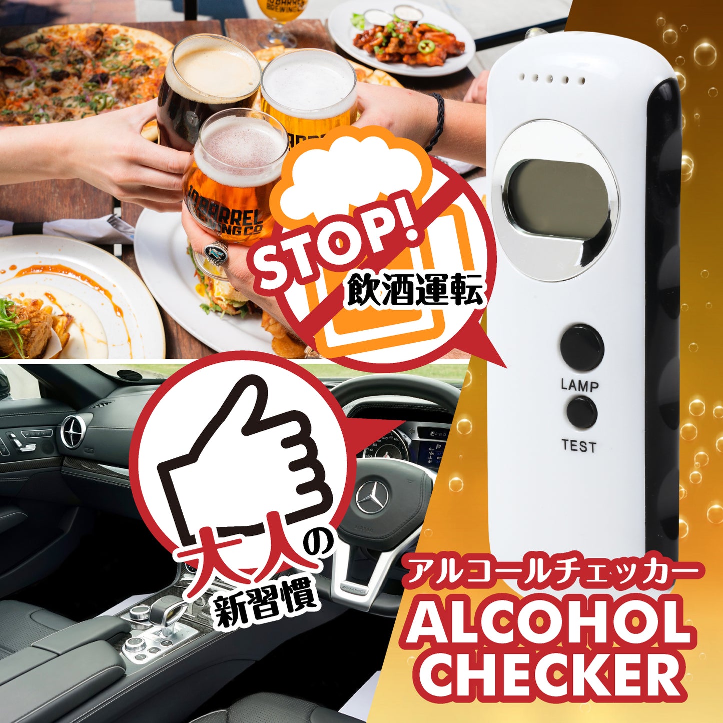 LUNAUTE|アルコールチェッカー ICD-1002 ※アウトレット品・箱潰品