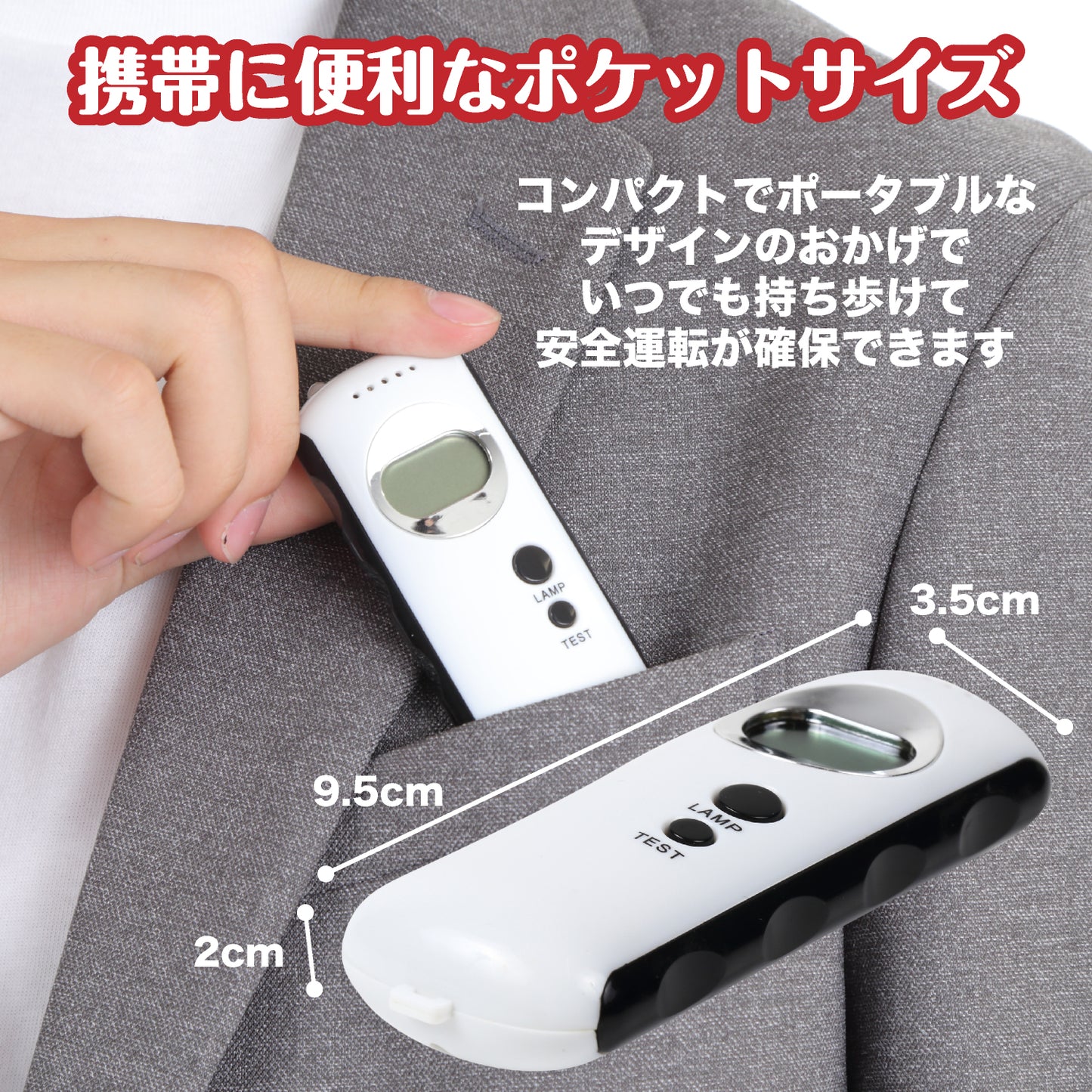LUNAUTE|アルコールチェッカー ICD-1002 ※アウトレット品・箱潰品