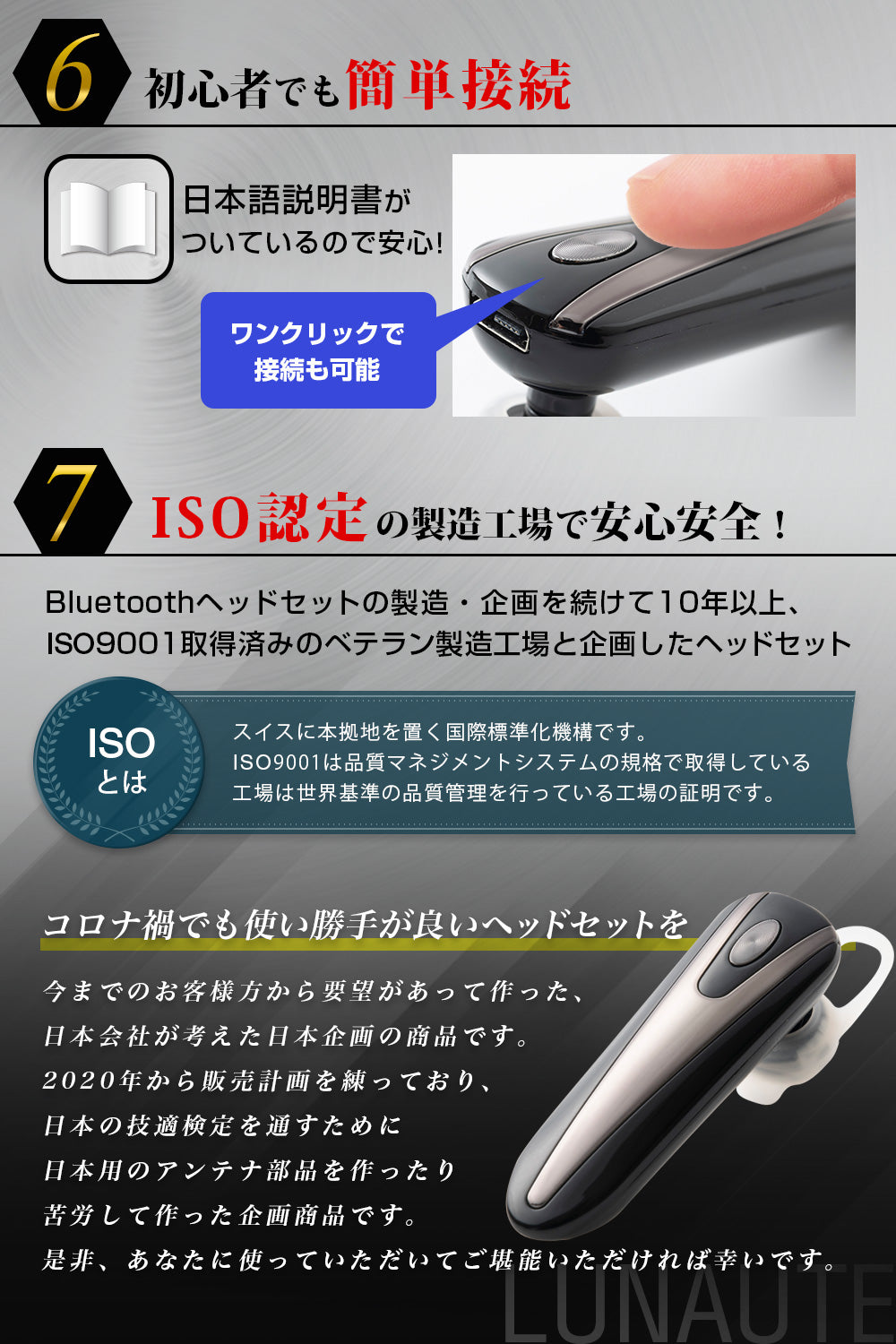 LUNAUTE｜ICD-1008　ヘッドセット（片耳イヤホン）　※アウトレット品・箱潰品